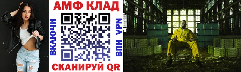 OMG маркетплейс  Константиновск  АМФ Розовый  купить закладку 