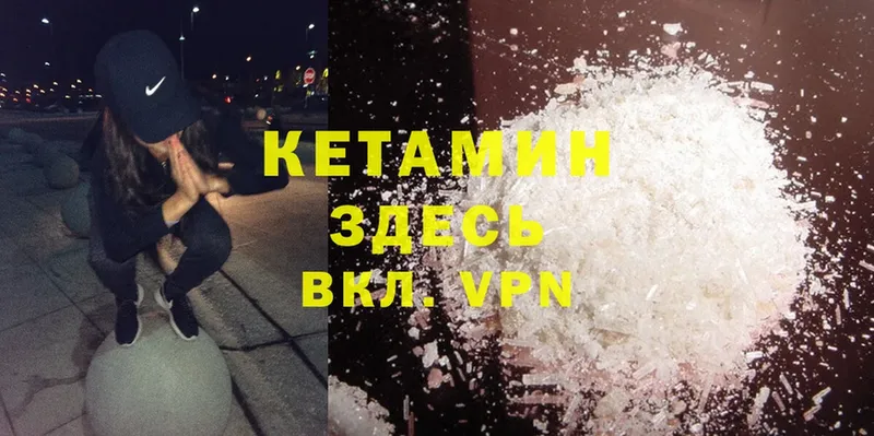 КЕТАМИН ketamine  Константиновск 