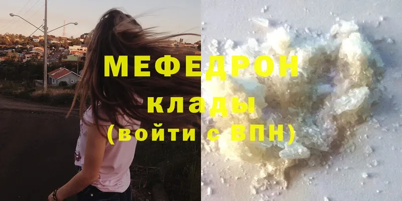 Мефедрон mephedrone  MEGA ссылка  Константиновск 