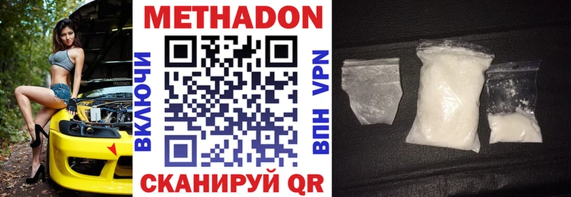 МЕТАДОН кристалл Константиновск