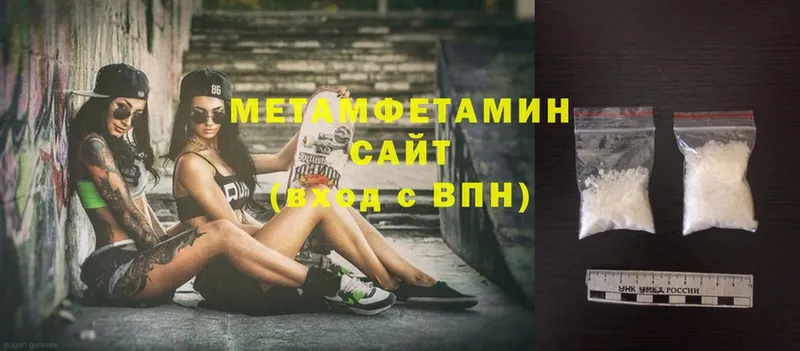 МЕТАМФЕТАМИН Methamphetamine  Константиновск 